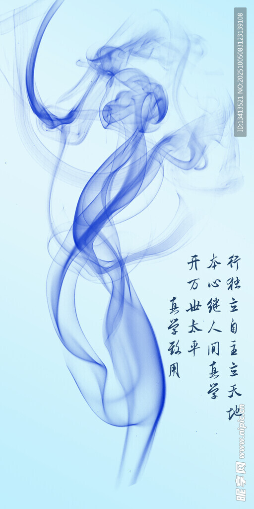 蓝色烟雾抽象手机壁纸 真学致用