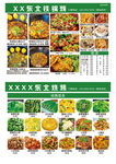 菜单