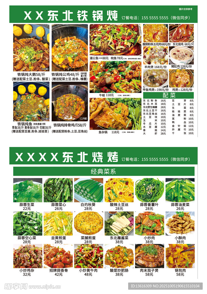 菜单