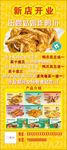 田螺姑娘开业展架