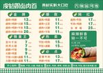 虔姑娘卤肉卷菜单