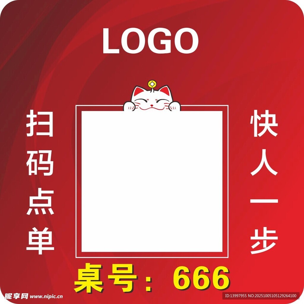点单牌