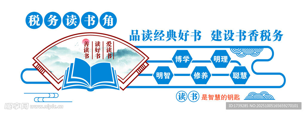 读书