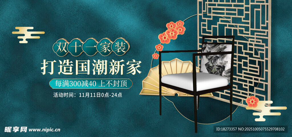 双11促销海报