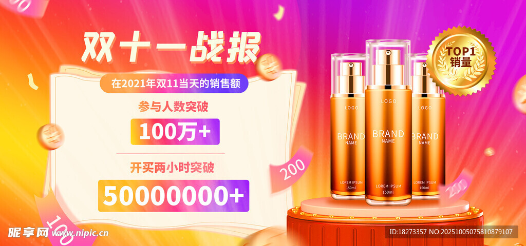 双11促销海报
