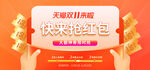 双11促销海报