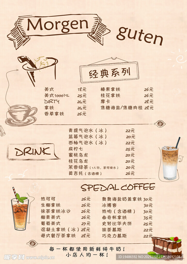 咖啡馆菜单