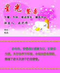餐桌名片