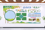 林业 绿色文化墙