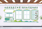 林业 绿色文化墙