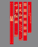 订婚挂布