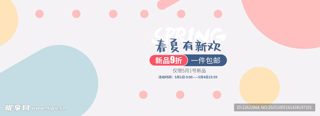 多彩几何图案背景设计