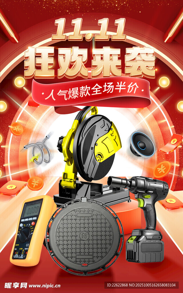 智能家电特惠