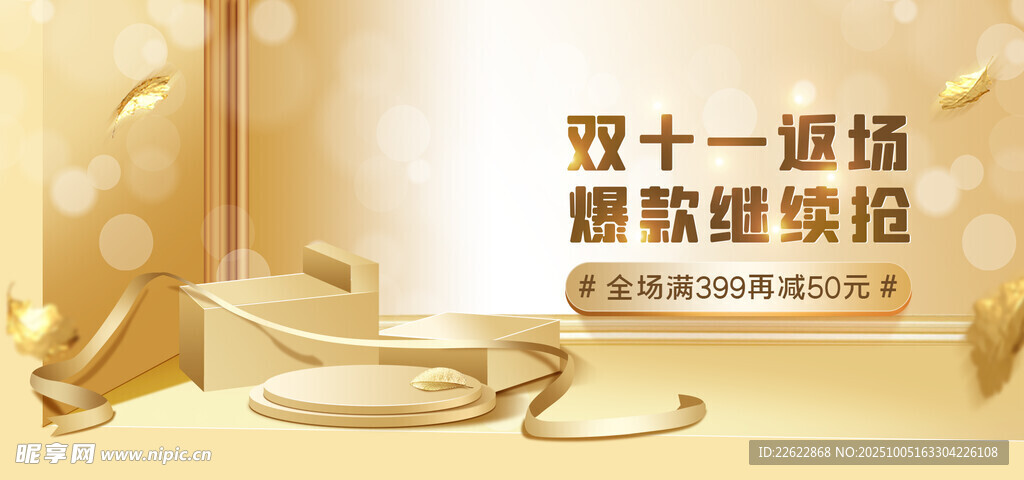 双十一巅峰钜惠盛宴