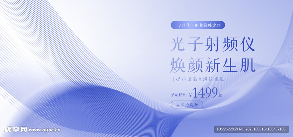 蓝色渐变背景版权声明图