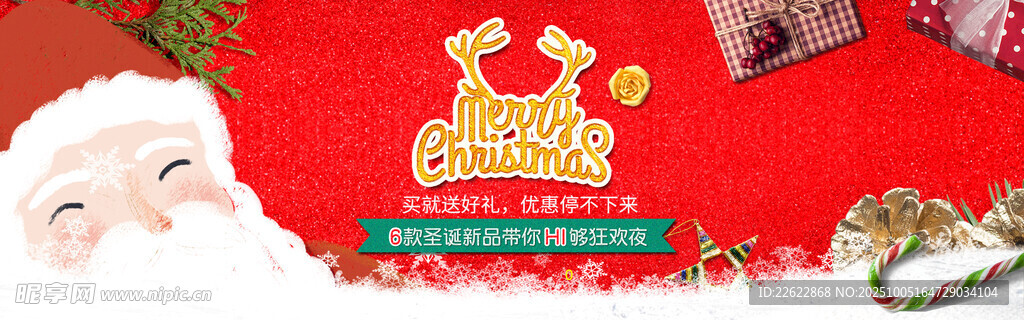 圣诞装饰中的金色麋鹿摆件