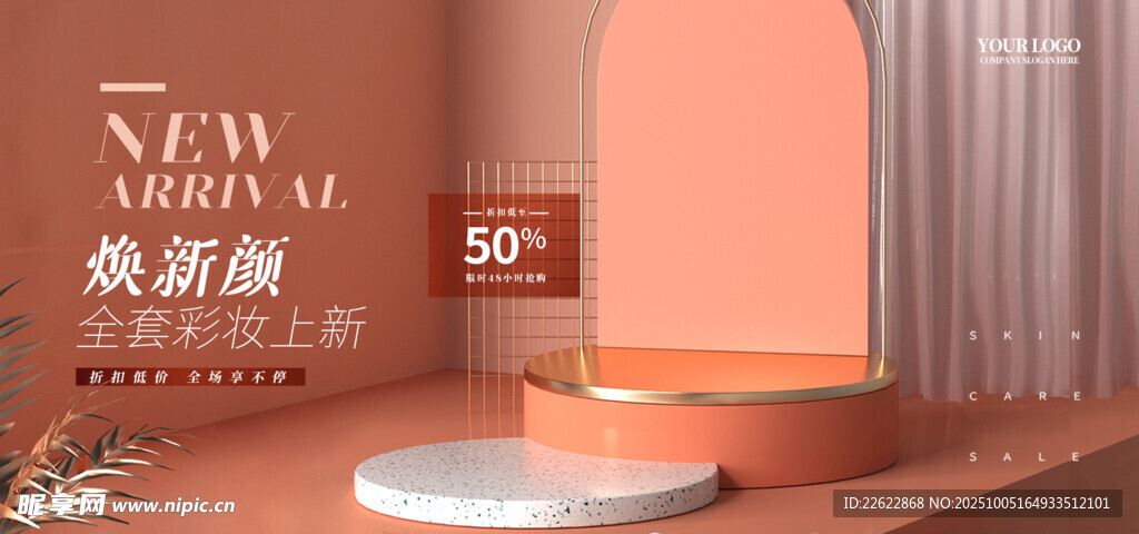 简约风美妆镜展示台