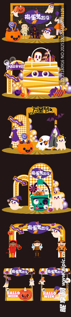 万圣节美陈