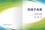 画册封面素材