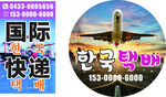 国际快递服务宣传图