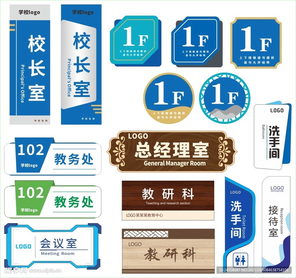 科室牌 标识牌 门牌 标牌