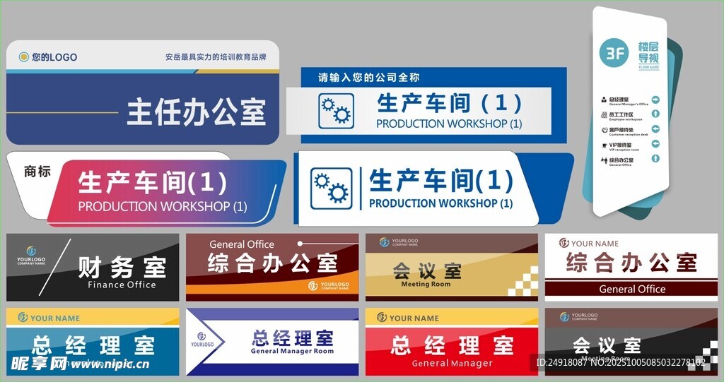 科室牌 标识牌 门牌 标牌