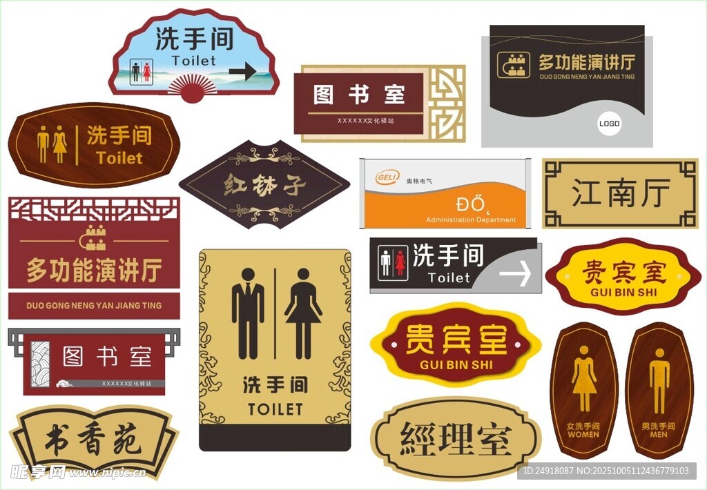 科室牌 标识牌 门牌 标牌