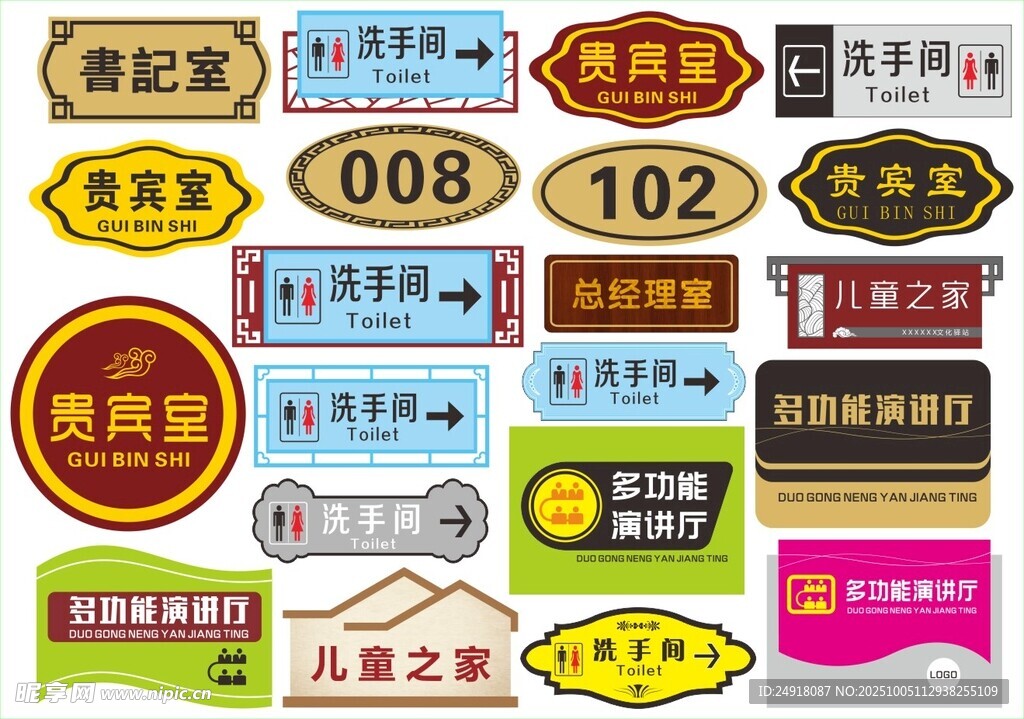 科室牌 标识牌 门牌 标牌