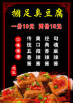 臭豆腐
