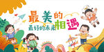 毕业典礼