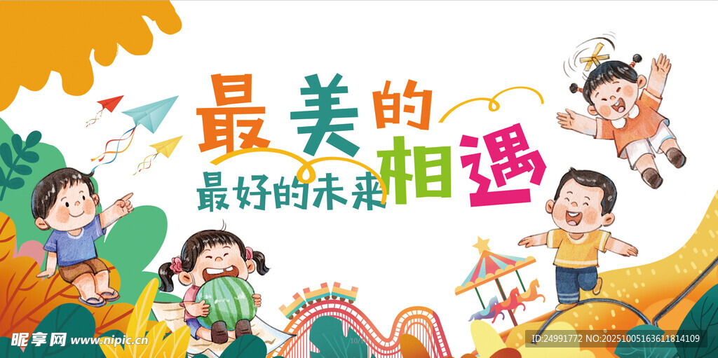 毕业典礼