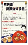 烤肉海报
