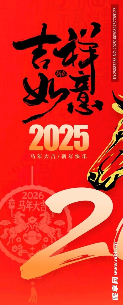 马年挂布