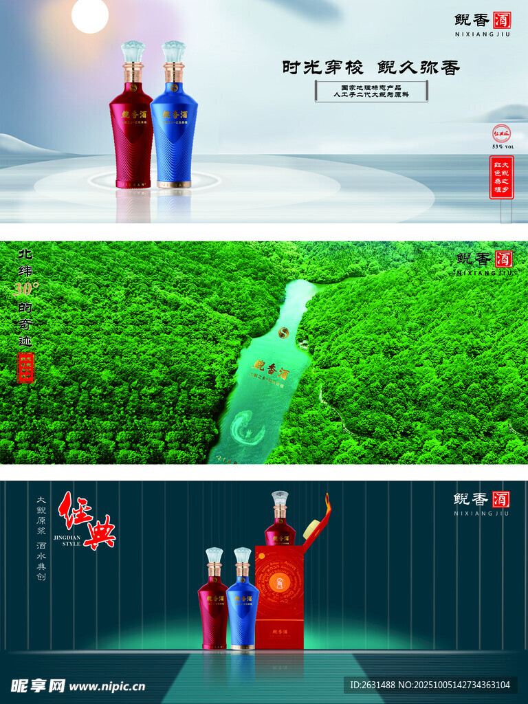 企业形象海报