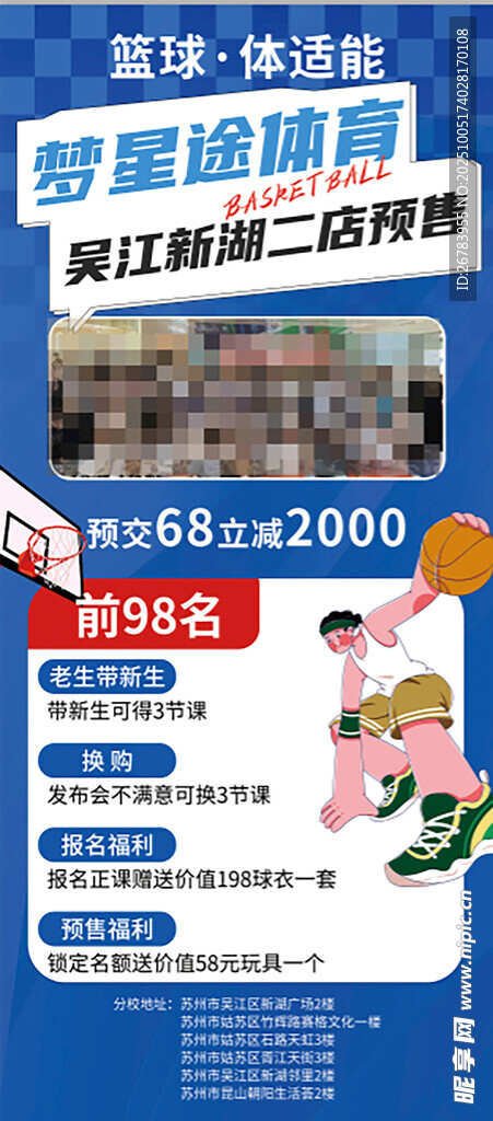 体育