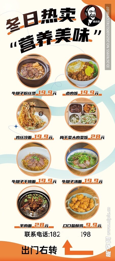 滋养美味大赏