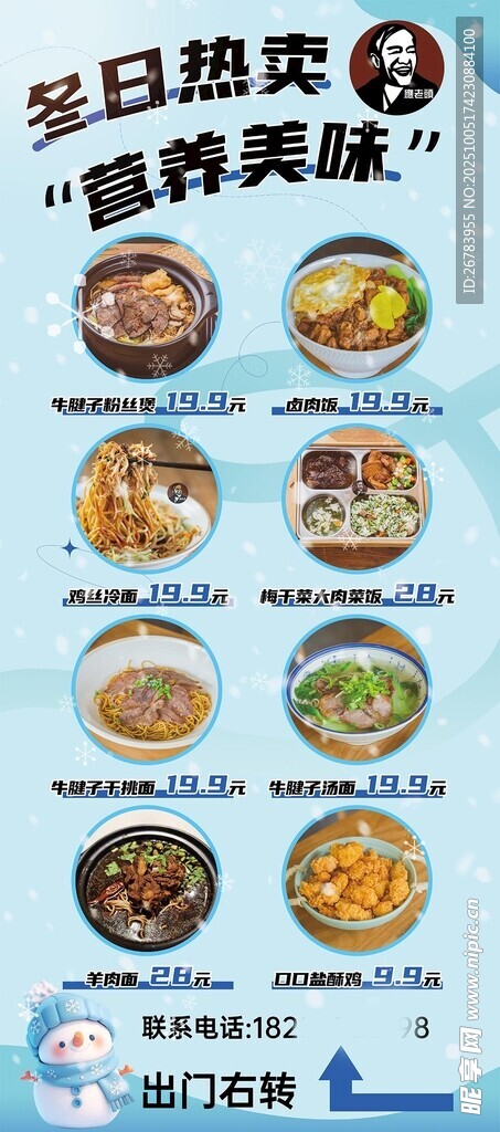 开启舌尖美味之旅