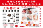 土家特效方现场试用展示