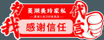 感谢信任至调美睫团队
