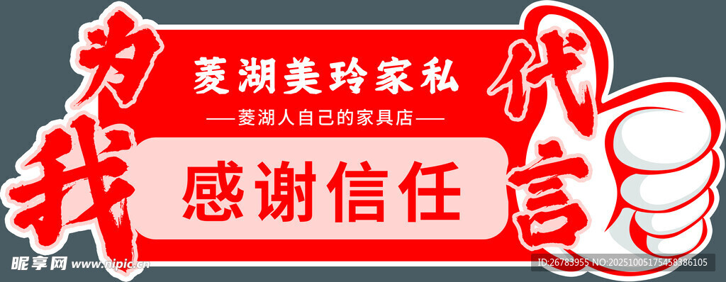 感谢信任至调美睫团队