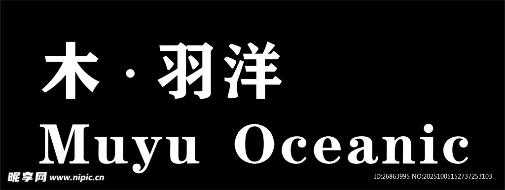 木羽洋