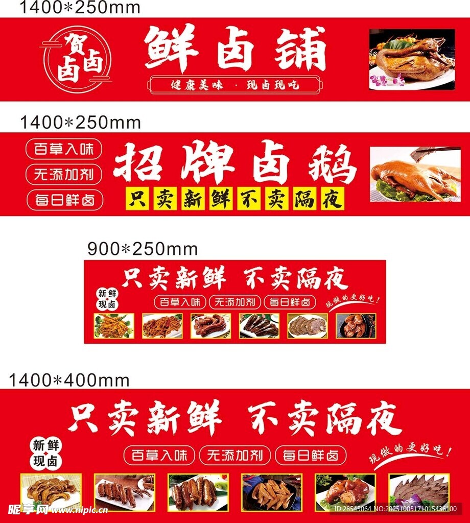 卤鹅