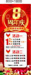 周年庆