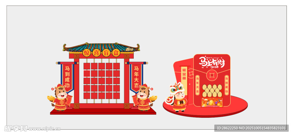 2026春节猜盲盒砸金蛋 策划