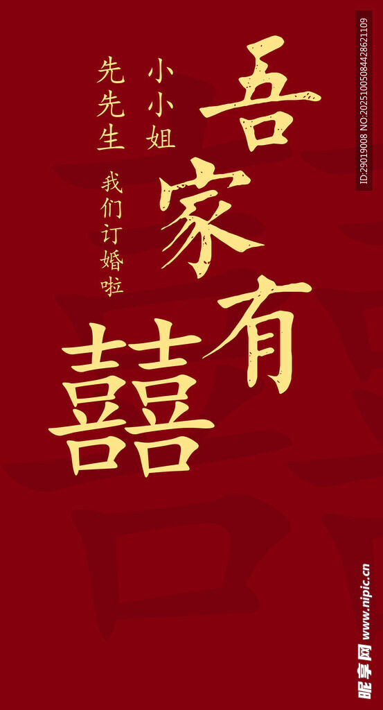 吾家有喜