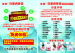 药品促销优惠活动海报