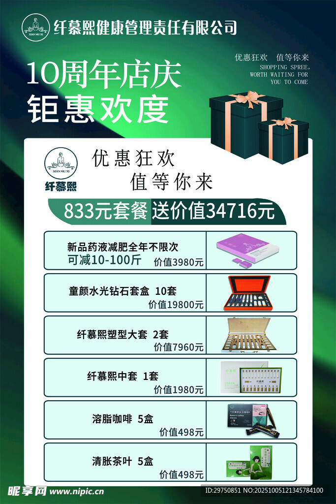 绿色背景