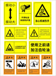 安全标识