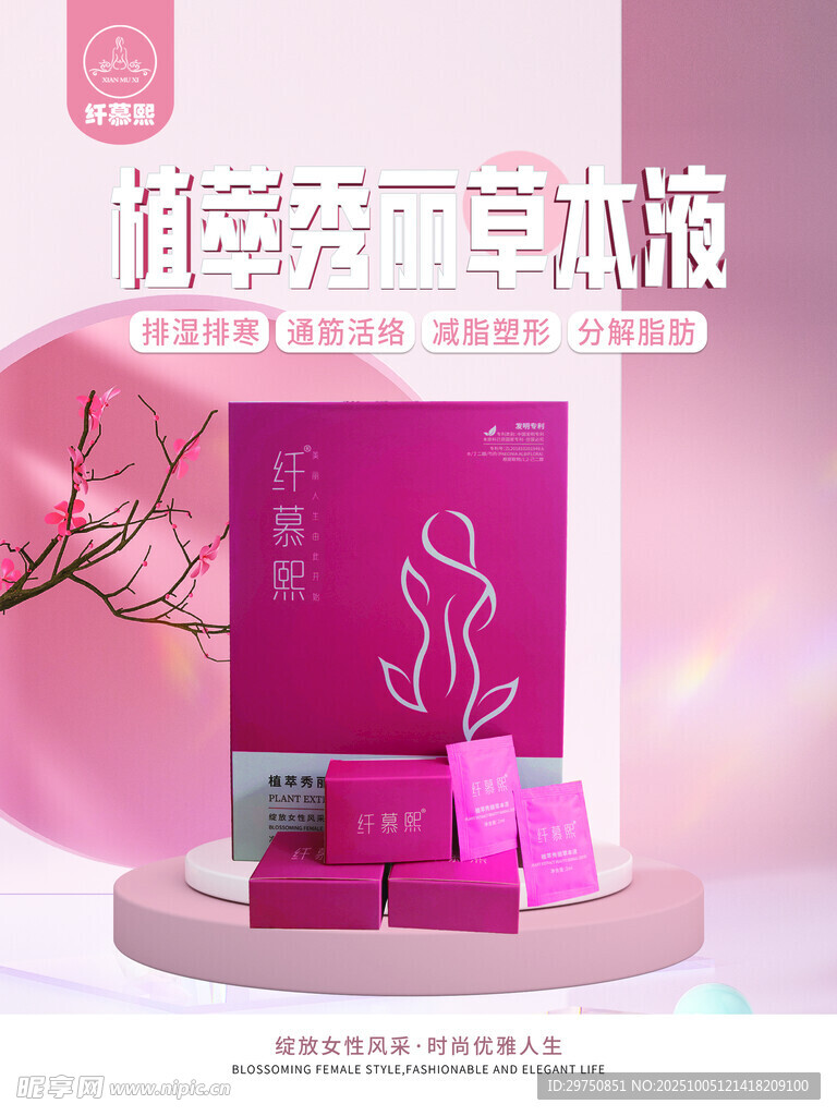 电商产品海报