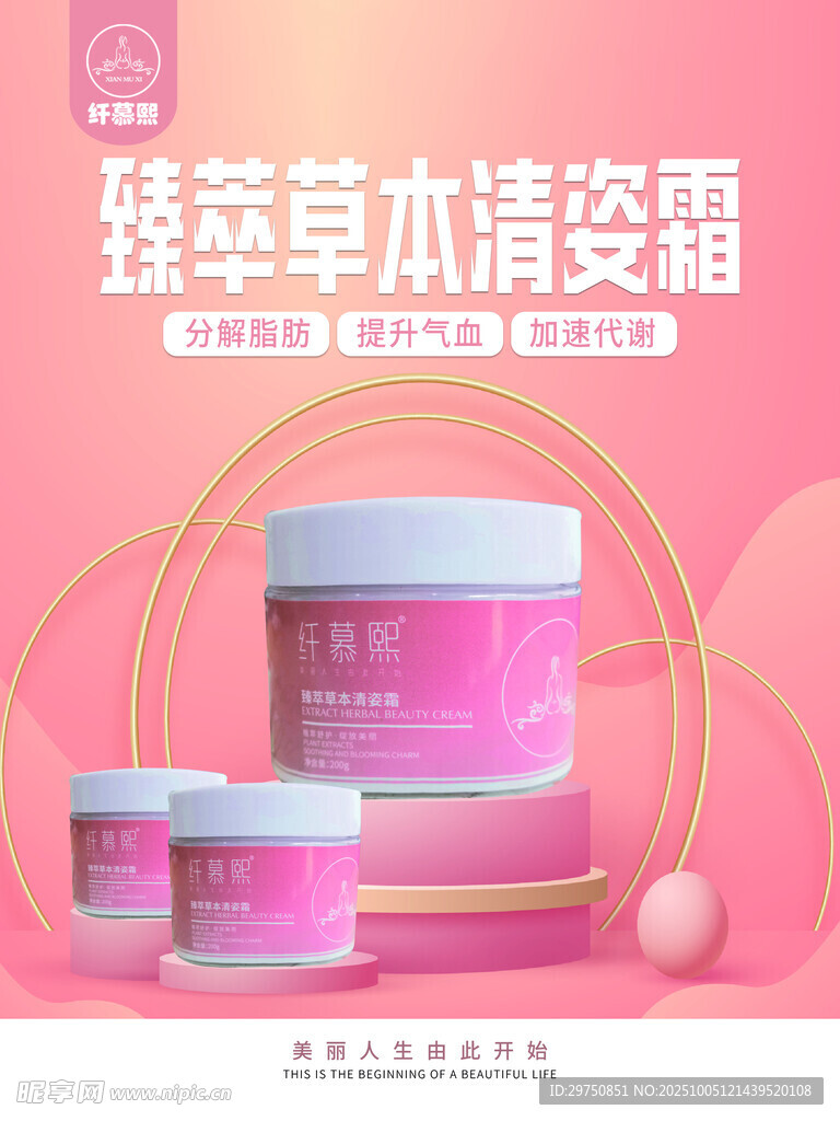 电商产品海报